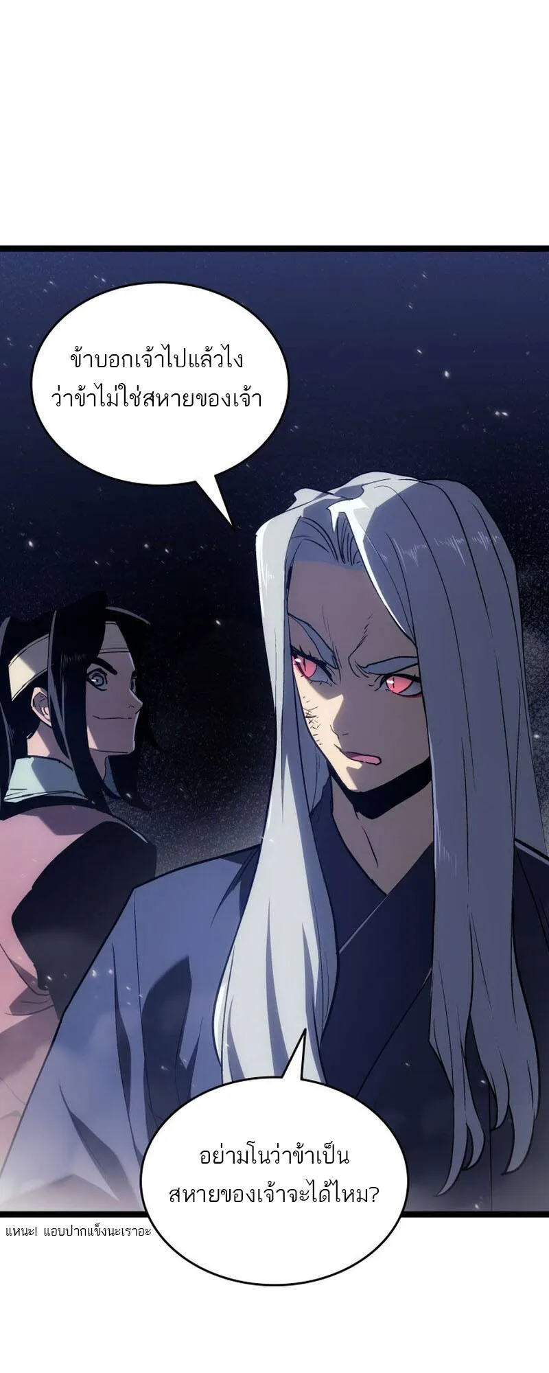 Reaper of the Drifting Moon Chap 93 - Next Chap 94
