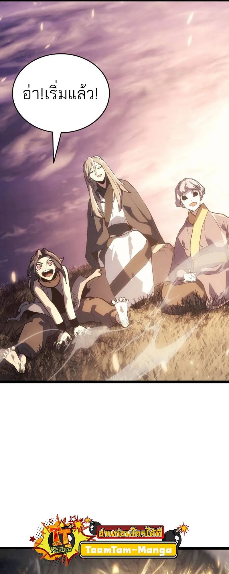 Reaper of the Drifting Moon Chap 93 - Next Chap 94