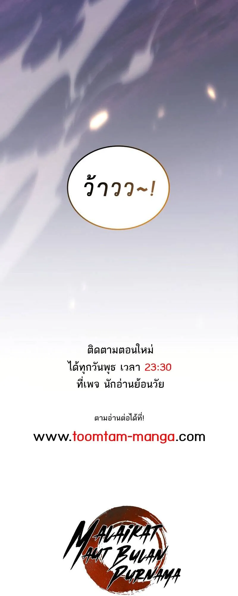 Reaper of the Drifting Moon Chap 93 - Next Chap 94