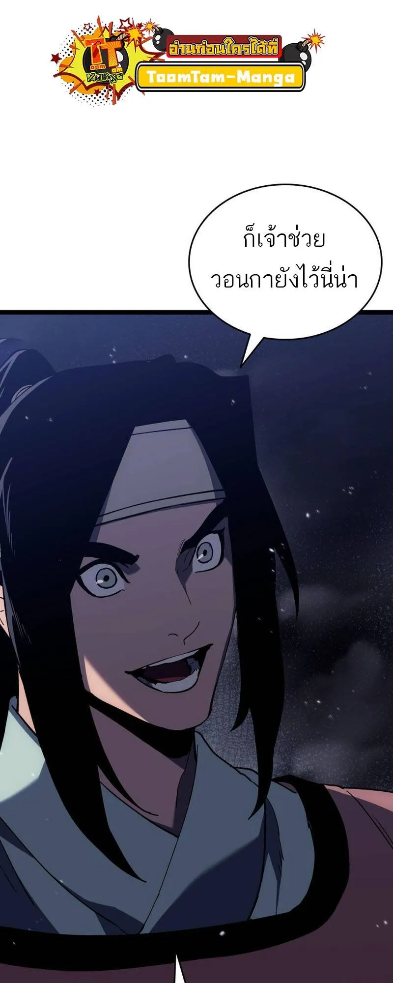 Reaper of the Drifting Moon Chap 93 - Next Chap 94
