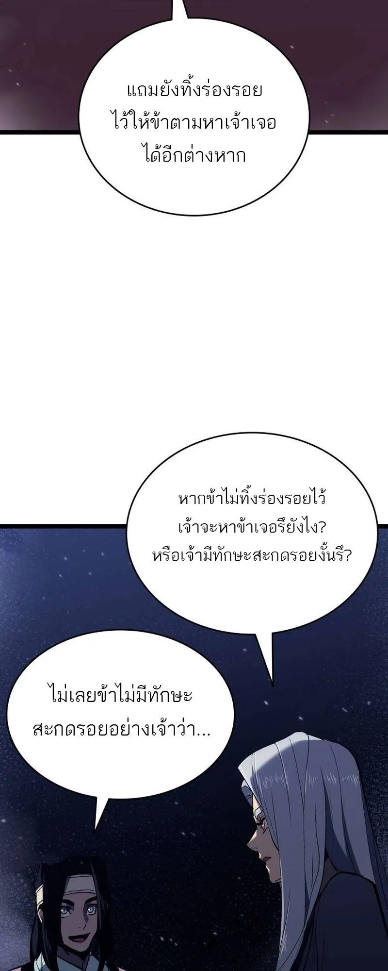 Reaper of the Drifting Moon Chap 93 - Next Chap 94