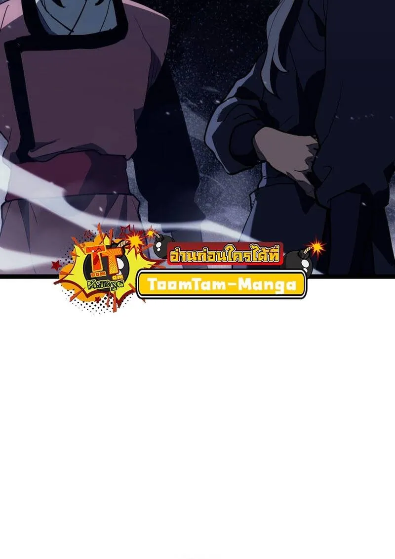 Reaper of the Drifting Moon Chap 93 - Next Chap 94