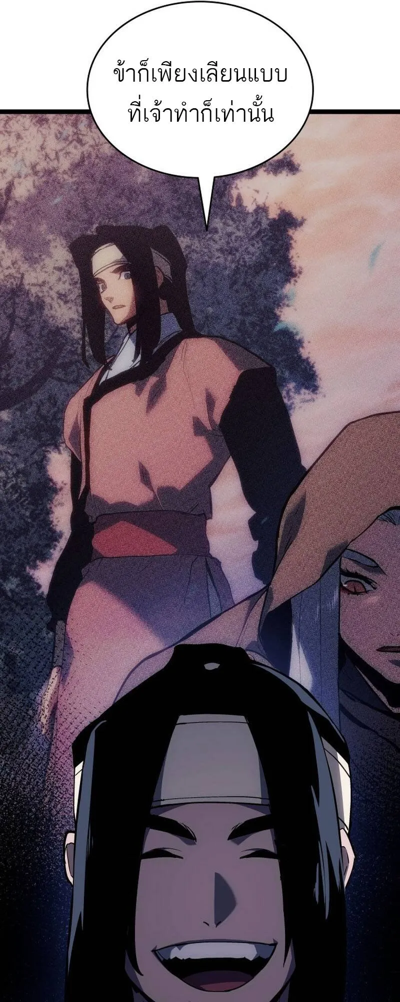 Reaper of the Drifting Moon Chap 93 - Next Chap 94
