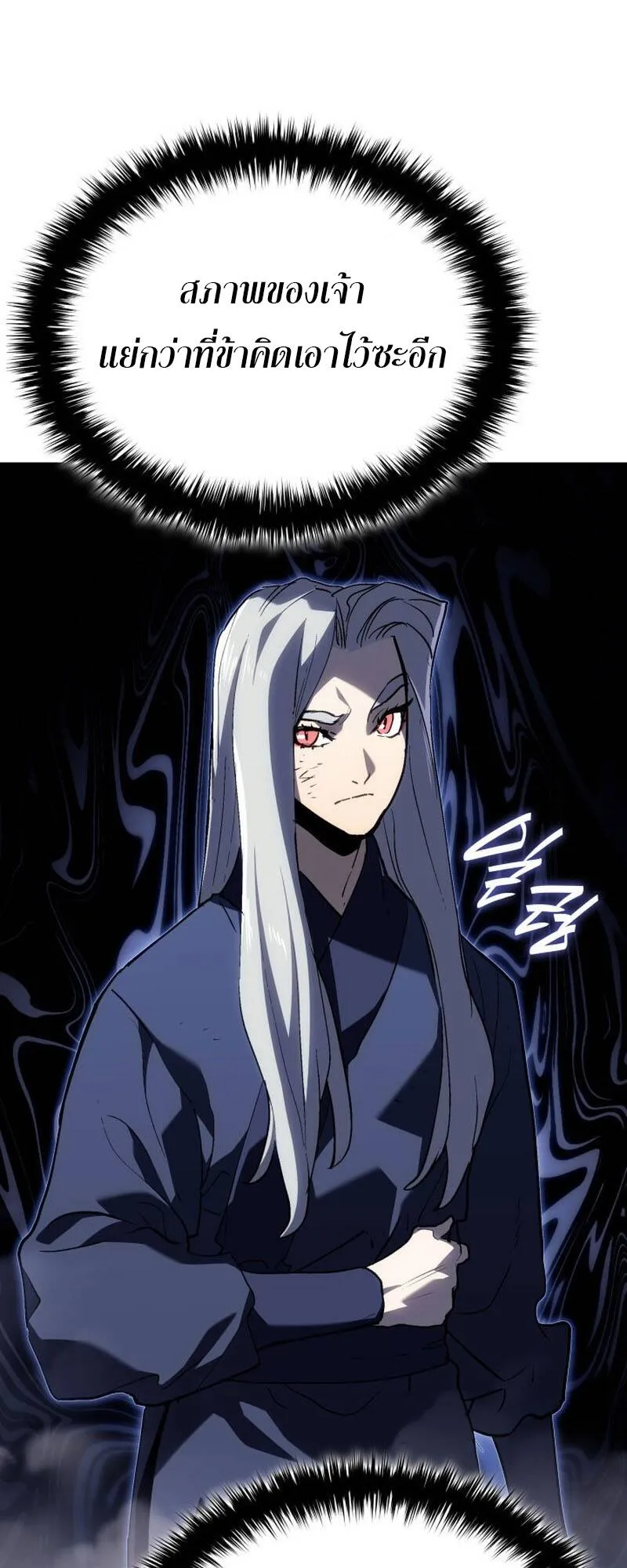 Reaper of the Drifting Moon Chap 93 - Next Chap 94