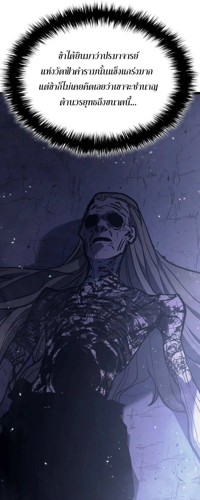 Reaper of the Drifting Moon Chap 93 - Next Chap 94