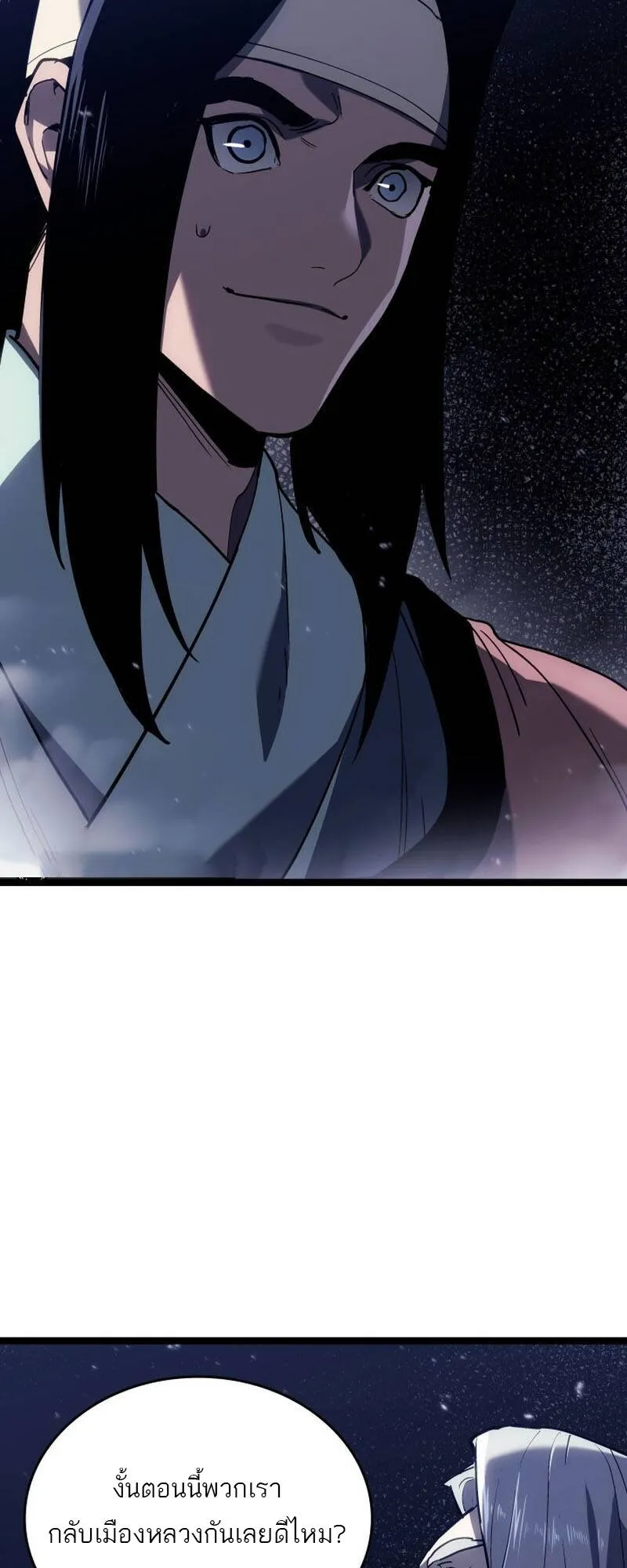 Reaper of the Drifting Moon Chap 93 - Next Chap 94