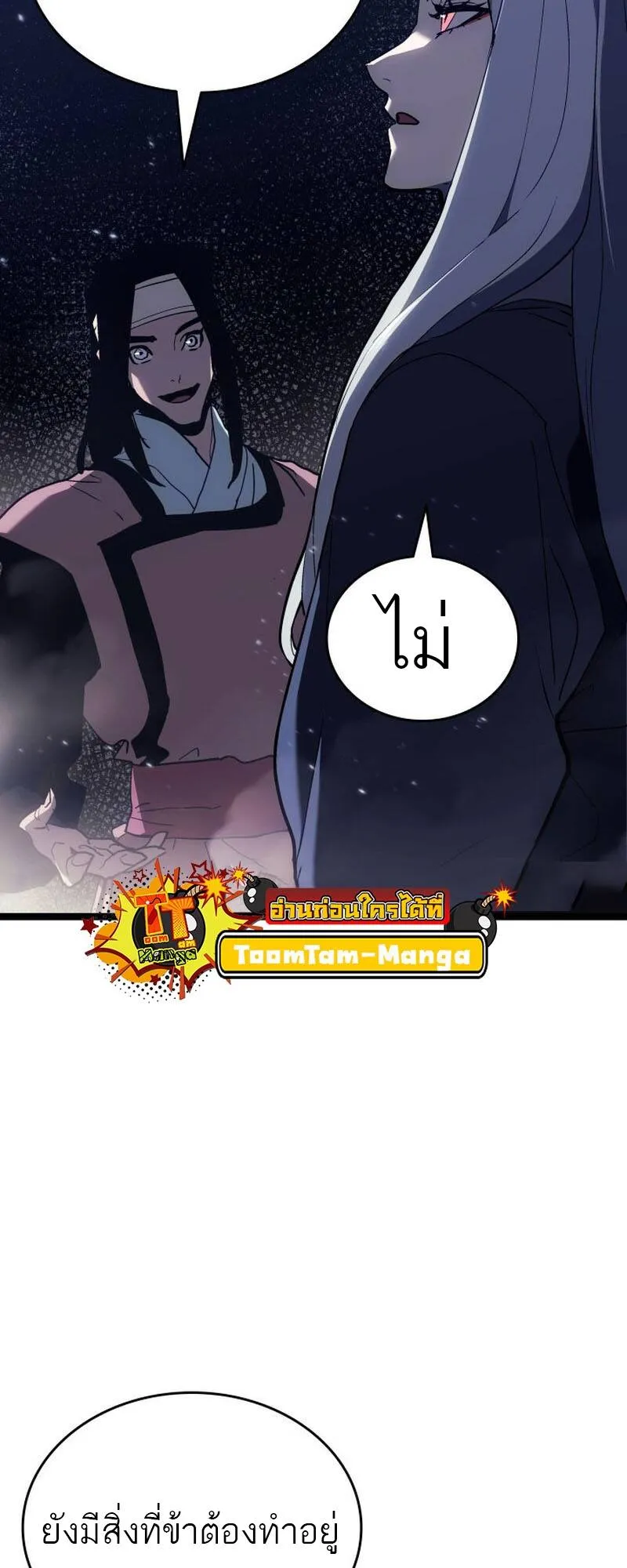 Reaper of the Drifting Moon Chap 93 - Next Chap 94
