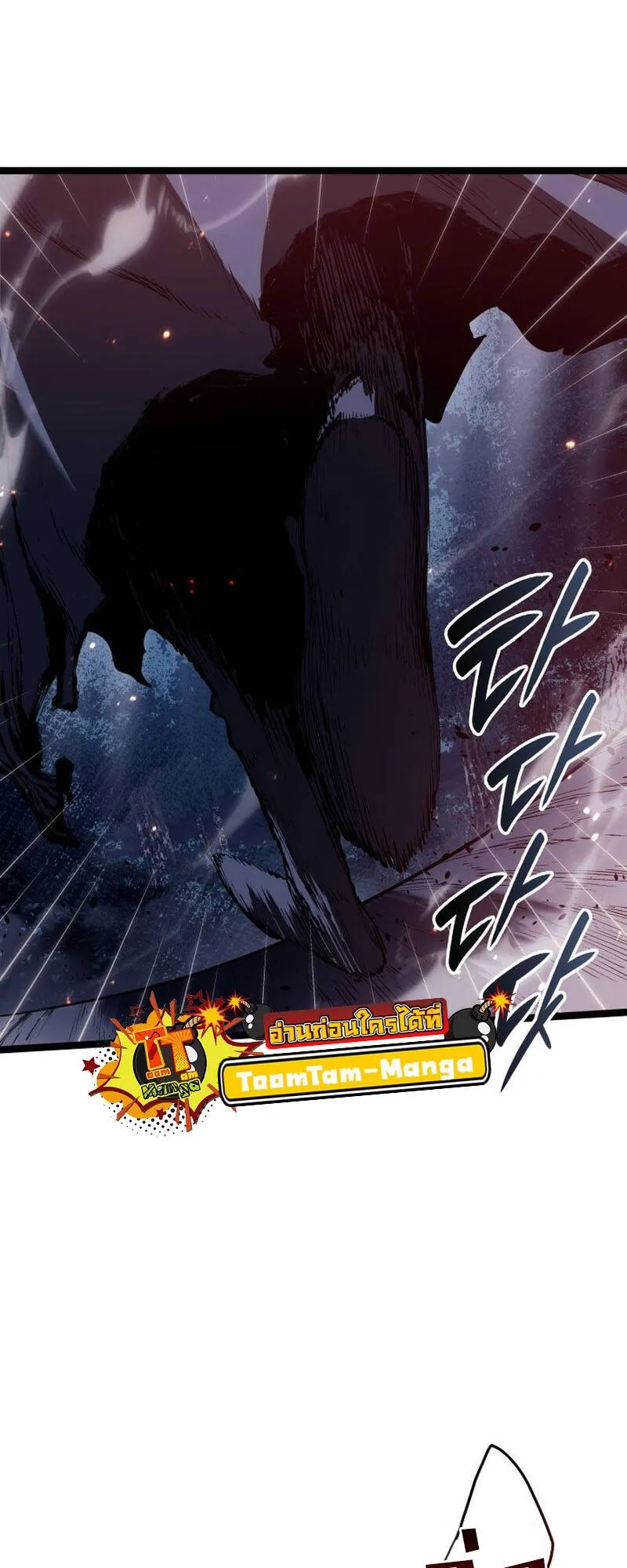 Reaper of the Drifting Moon Chap 93 - Next Chap 94