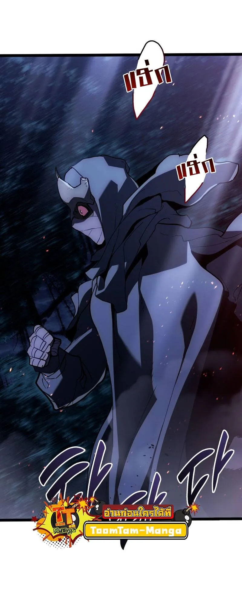 Reaper of the Drifting Moon Chap 93 - Next Chap 94