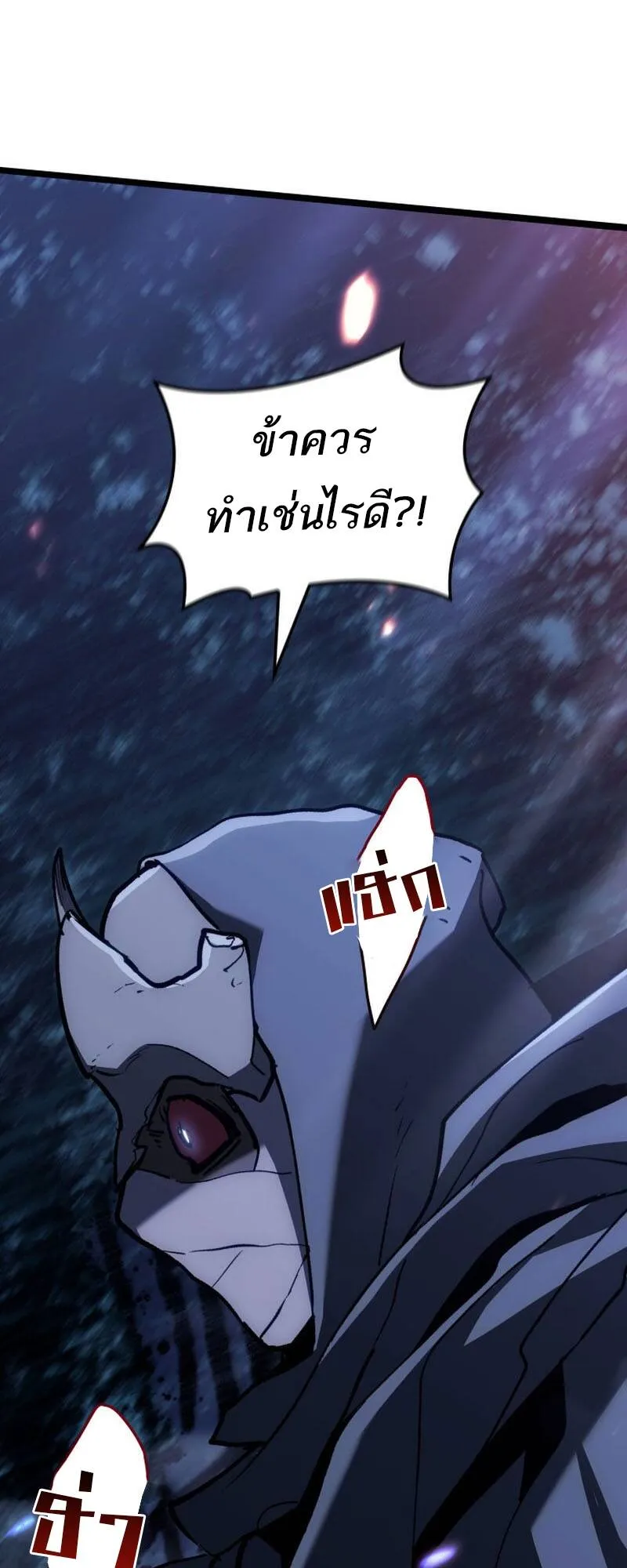 Reaper of the Drifting Moon Chap 93 - Next Chap 94