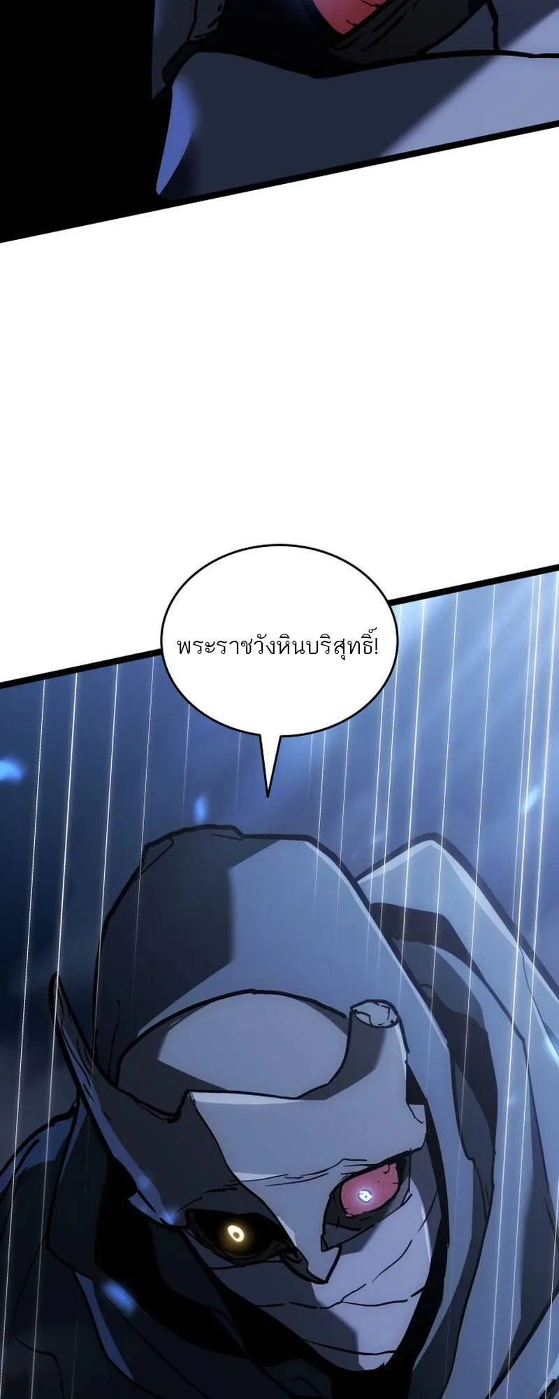 Reaper of the Drifting Moon Chap 93 - Next Chap 94