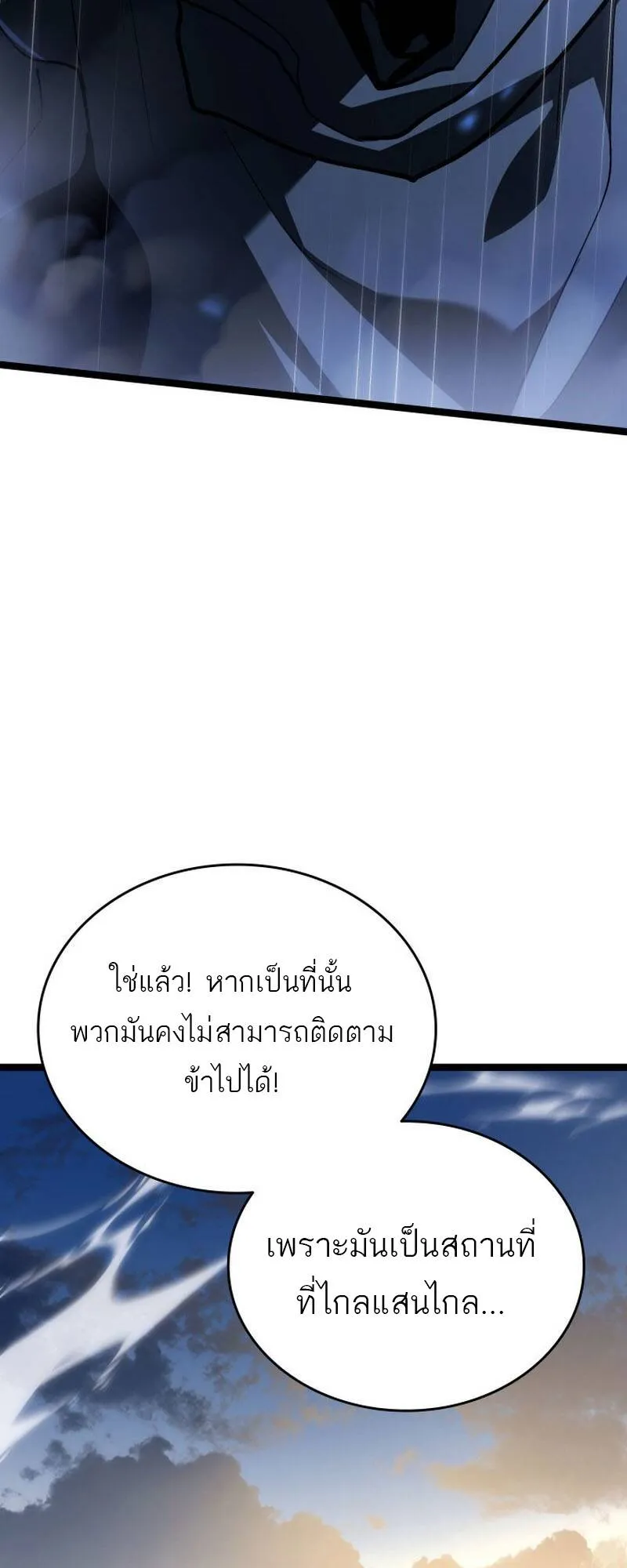 Reaper of the Drifting Moon Chap 93 - Next Chap 94