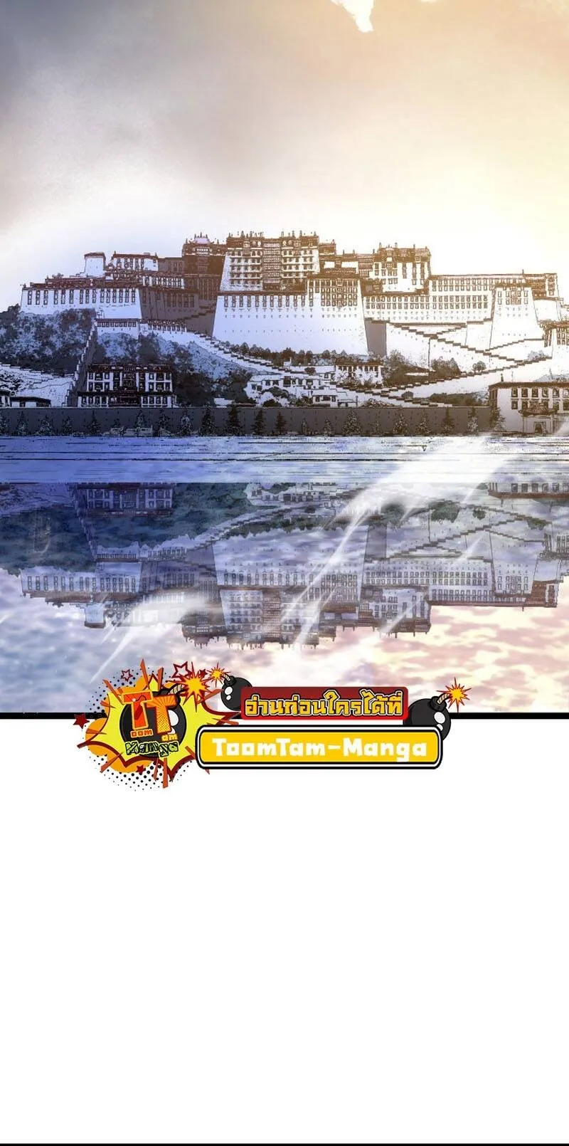 Reaper of the Drifting Moon Chap 93 - Next Chap 94