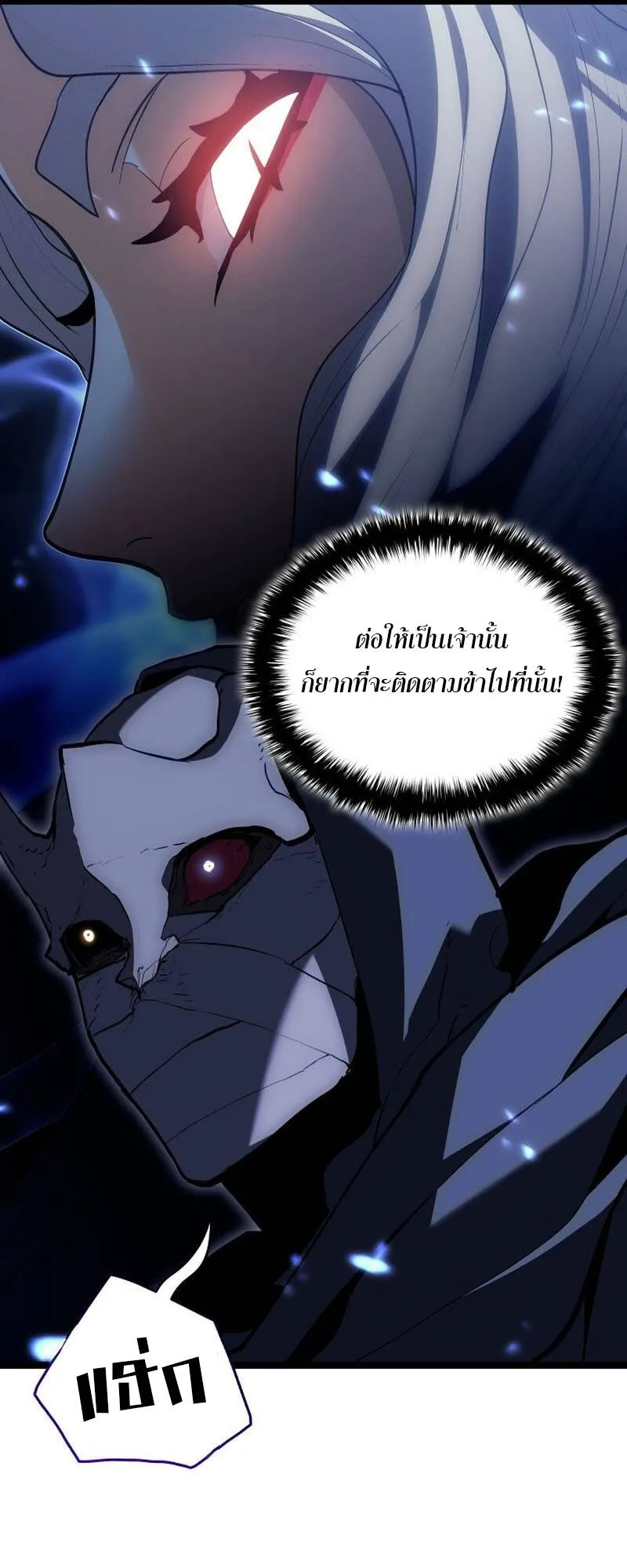 Reaper of the Drifting Moon Chap 93 - Next Chap 94