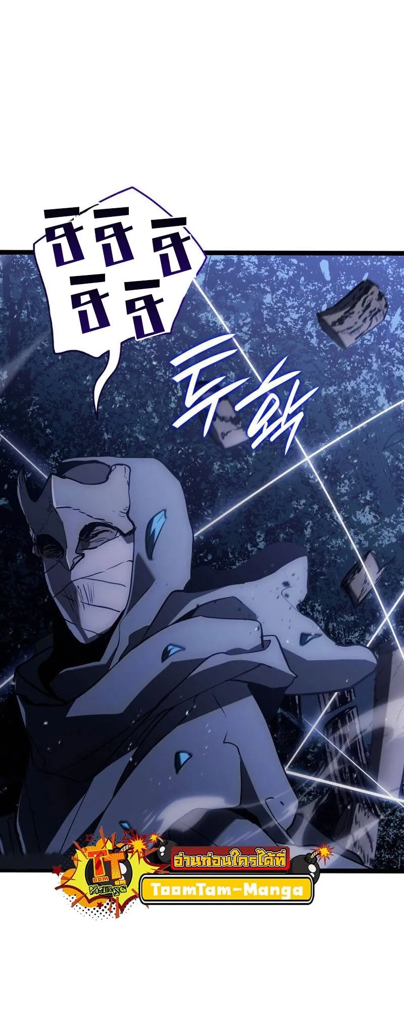 Reaper of the Drifting Moon Chap 93 - Next Chap 94