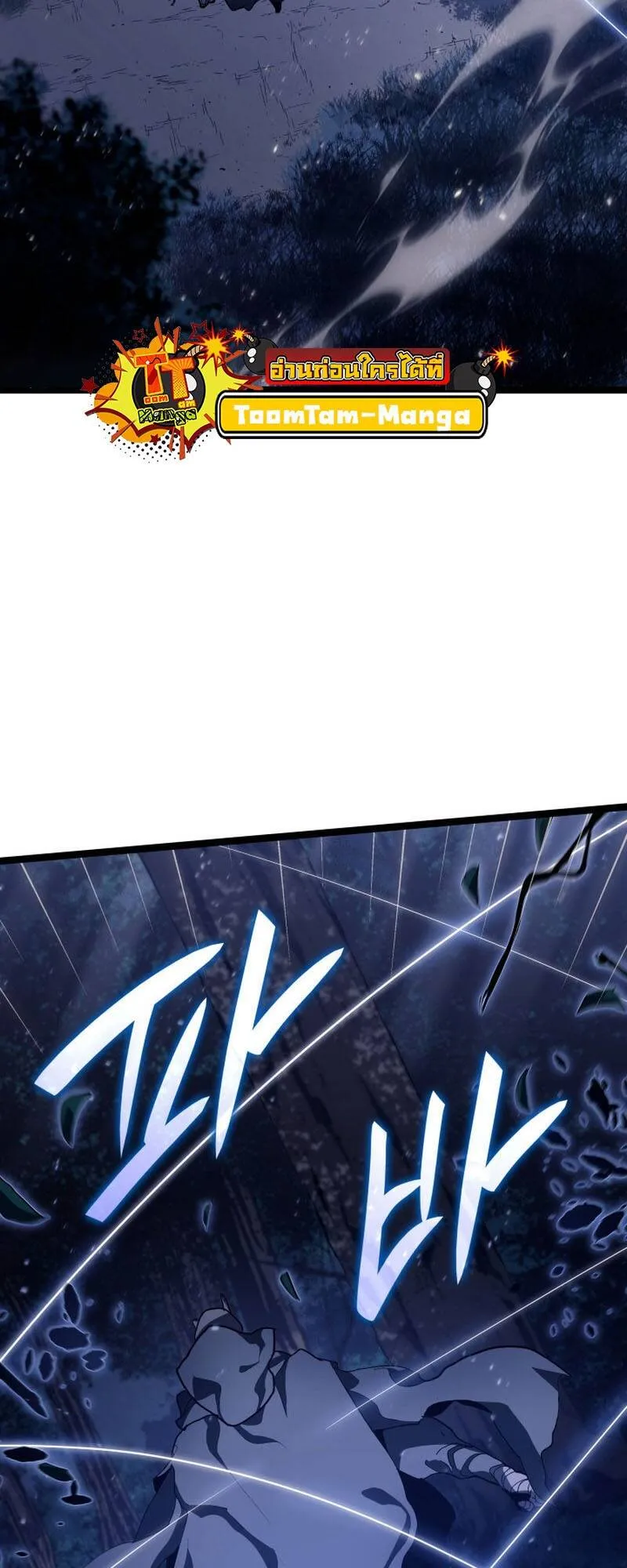 Reaper of the Drifting Moon Chap 93 - Next Chap 94