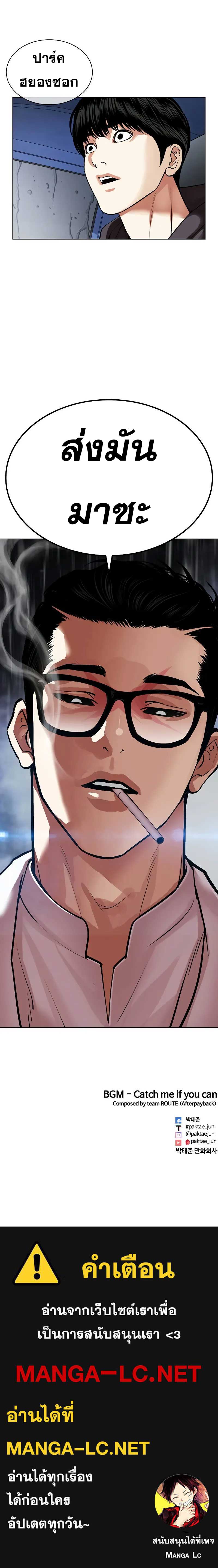 Lookism Chap 503 - Next Chap 504