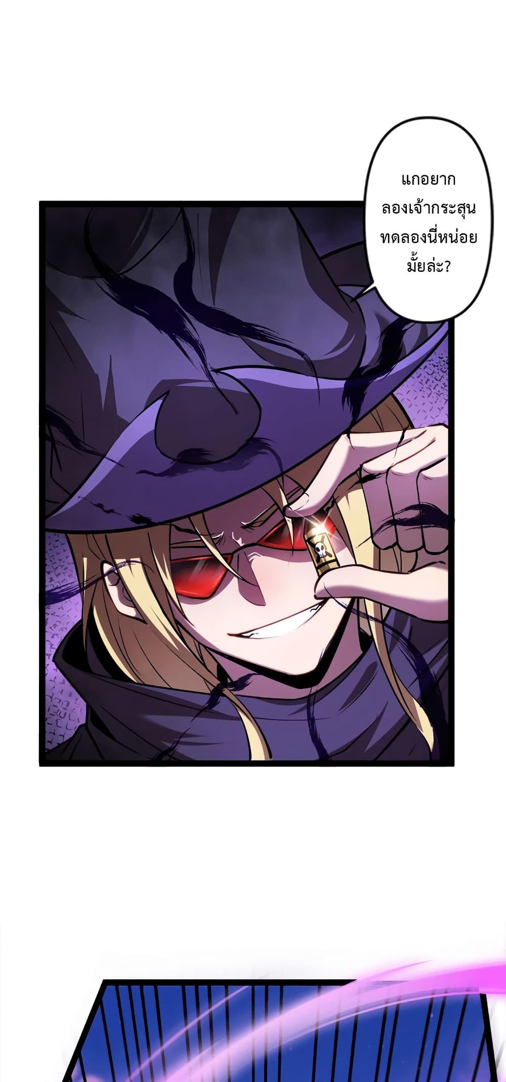 Seed of the Abyss Chap 23 - Next Chap 24