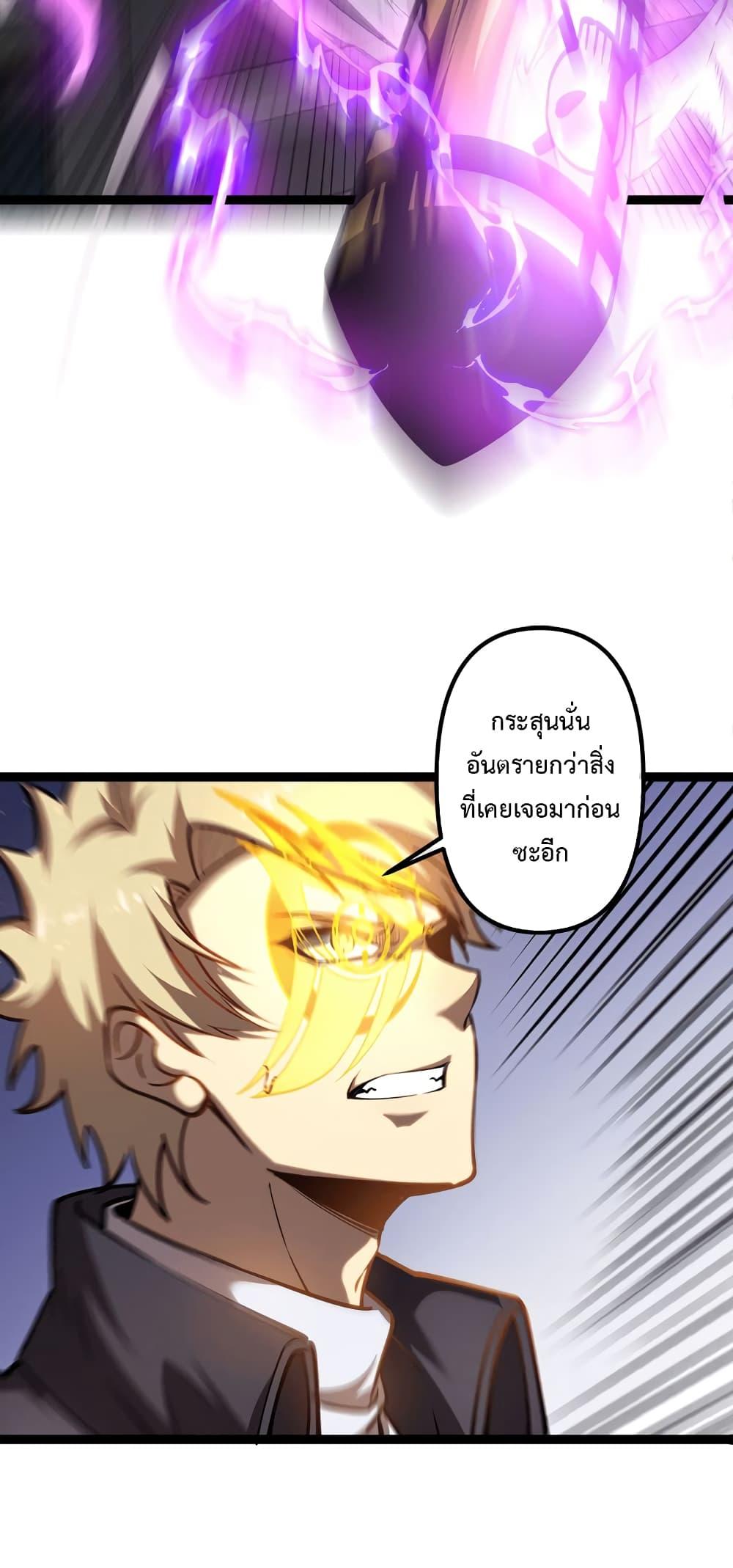 Seed of the Abyss Chap 23 - Next Chap 24