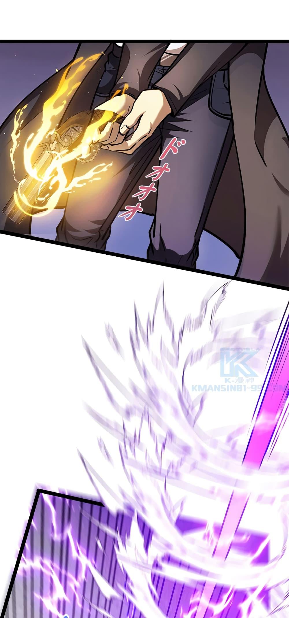 Seed of the Abyss Chap 23 - Next Chap 24
