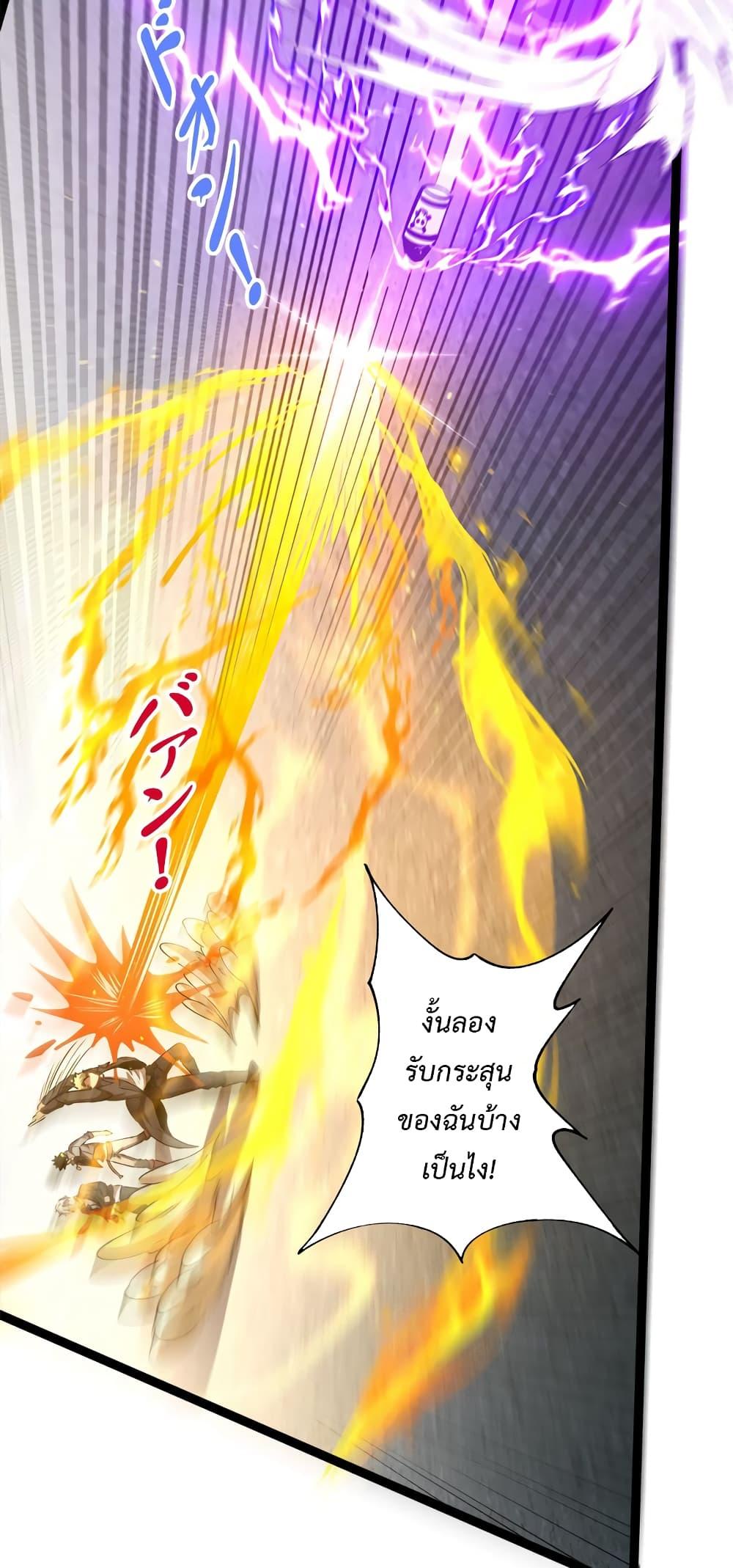 Seed of the Abyss Chap 23 - Next Chap 24