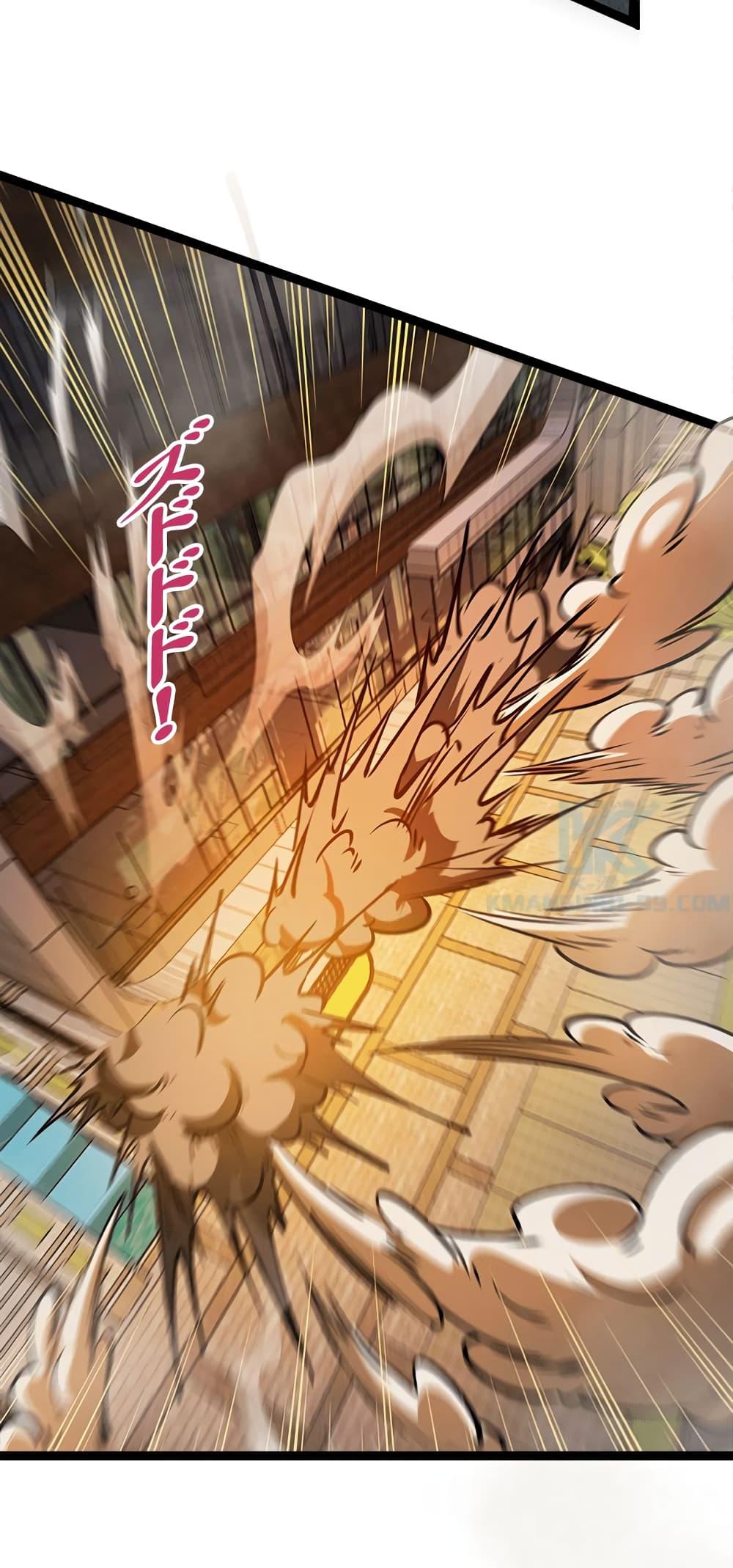 Seed of the Abyss Chap 23 - Next Chap 24