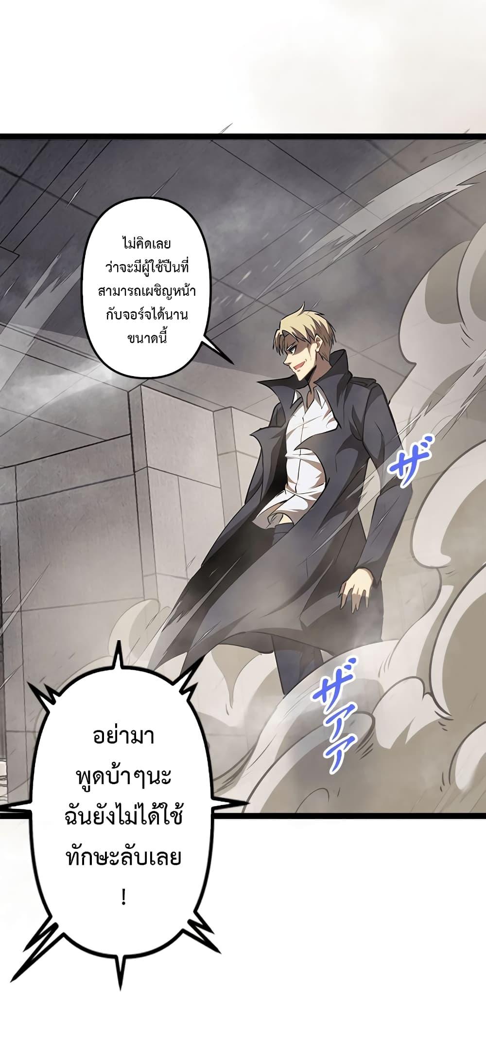 Seed of the Abyss Chap 23 - Next Chap 24