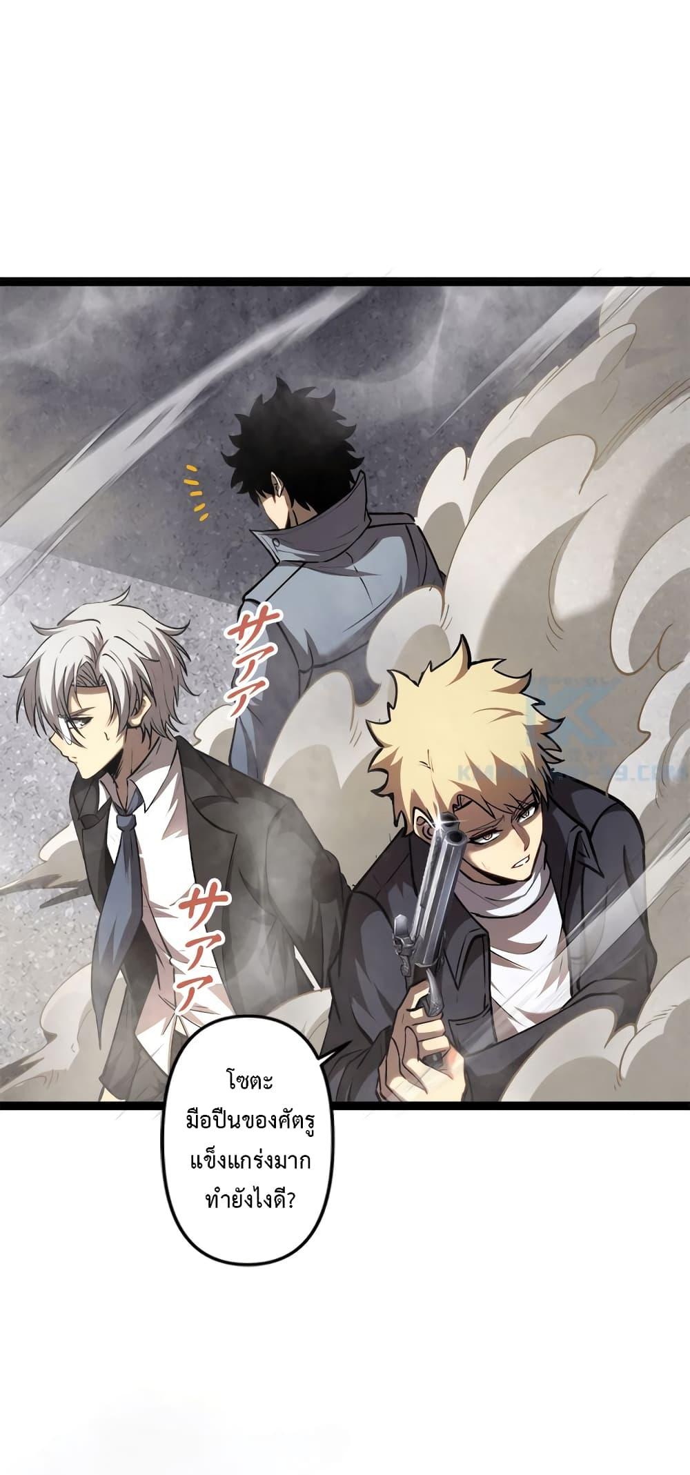 Seed of the Abyss Chap 23 - Next Chap 24
