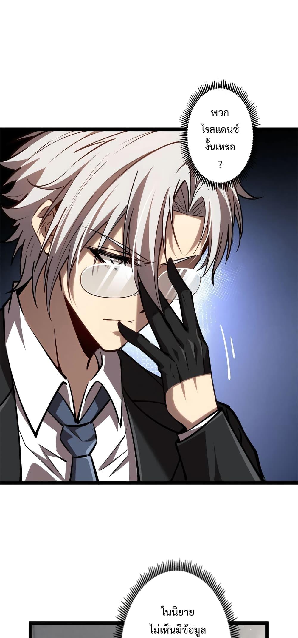 Seed of the Abyss Chap 23 - Next Chap 24