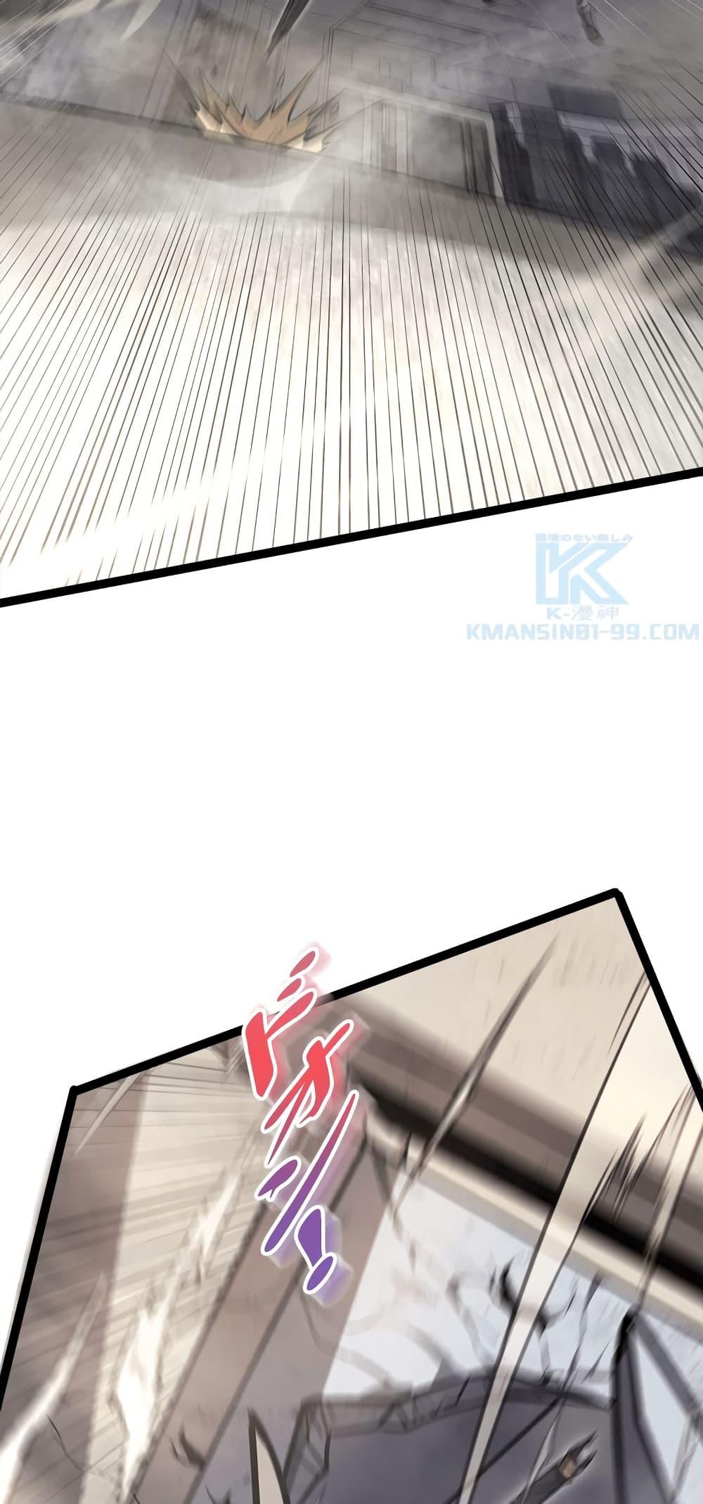 Seed of the Abyss Chap 23 - Next Chap 24