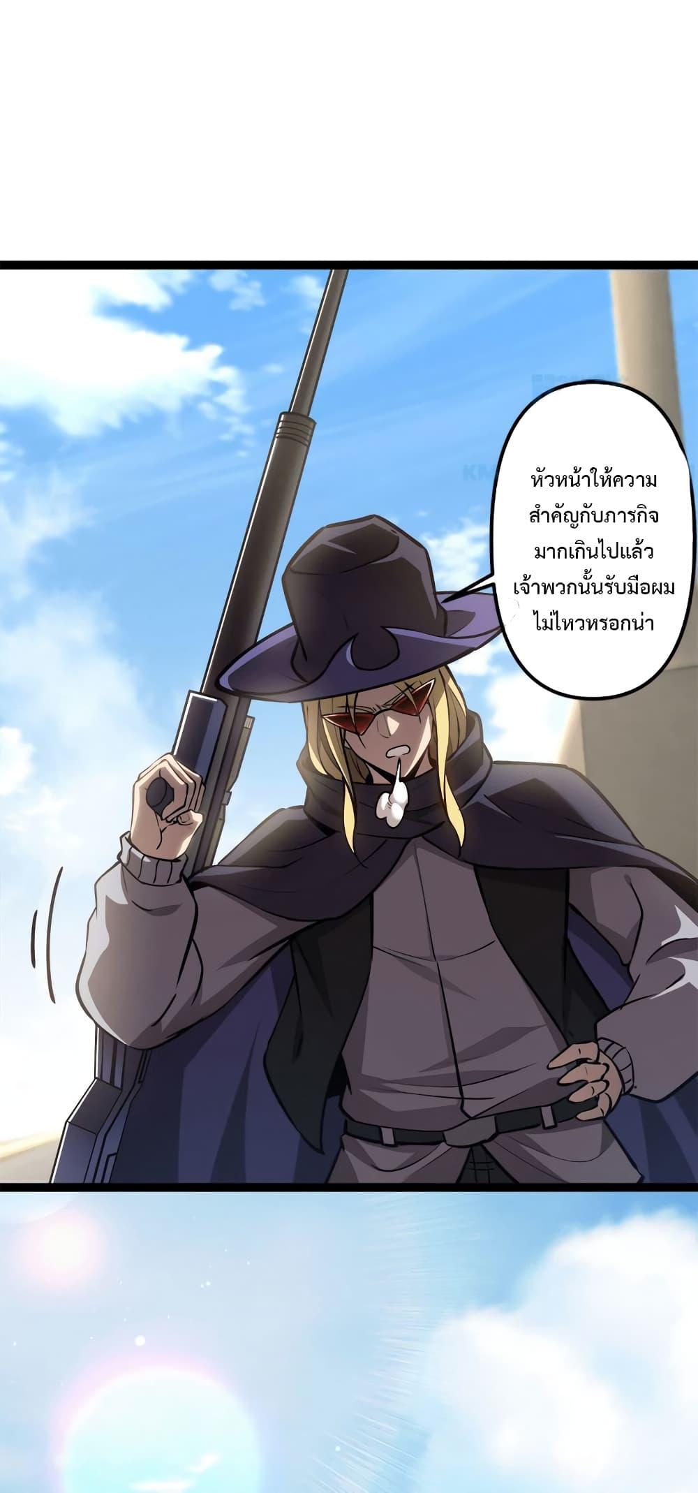 Seed of the Abyss Chap 23 - Next Chap 24