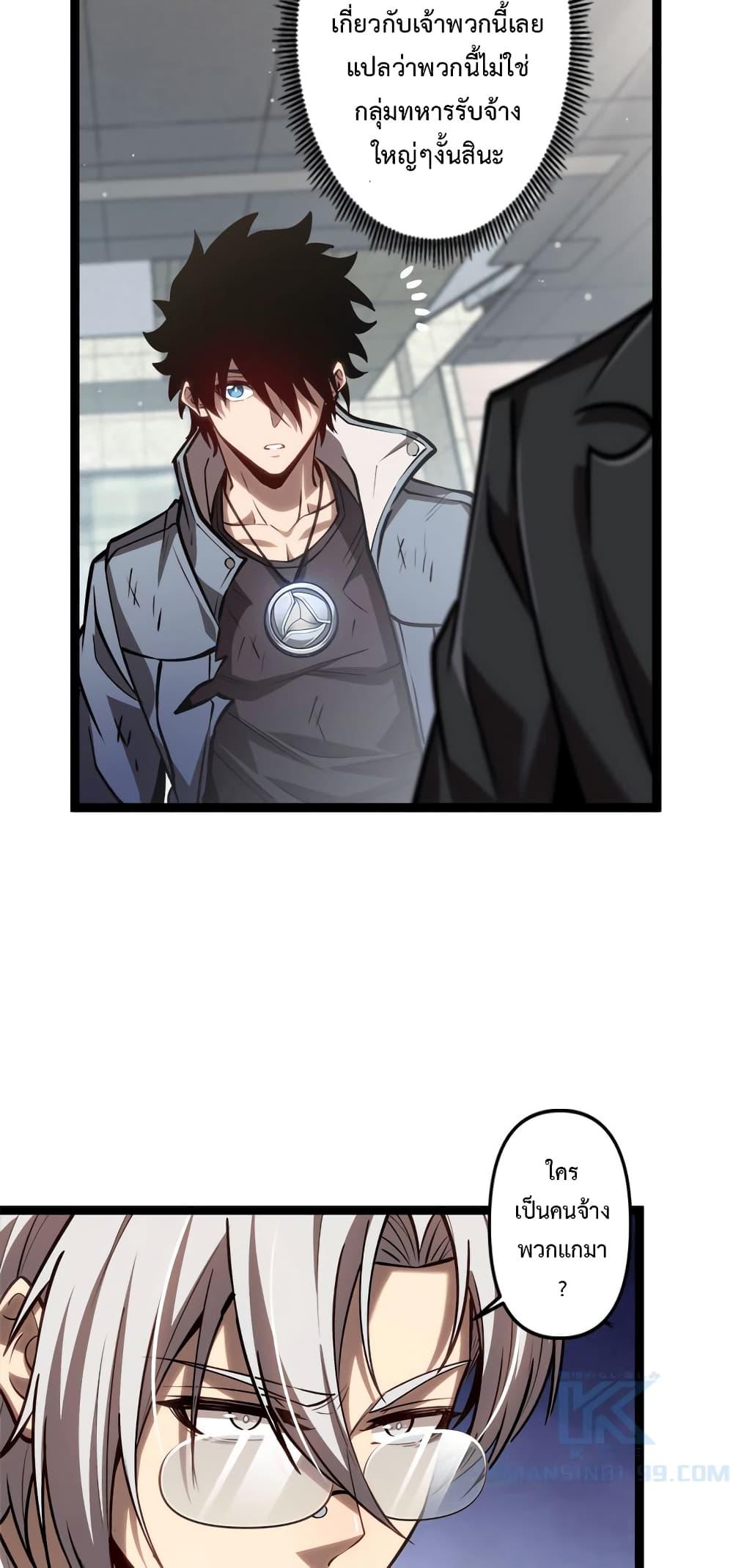 Seed of the Abyss Chap 23 - Next Chap 24