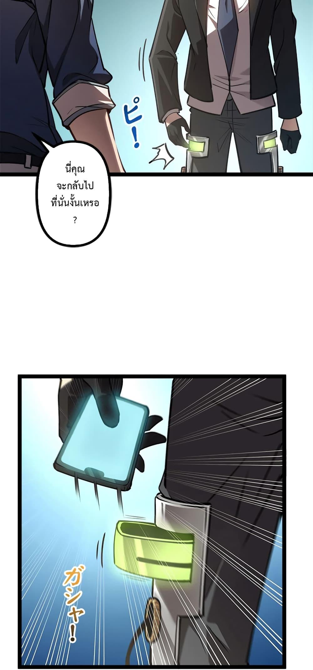 Seed of the Abyss Chap 23 - Next Chap 24