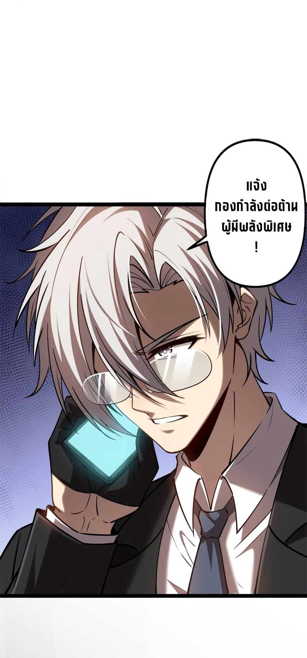 Seed of the Abyss Chap 23 - Next Chap 24