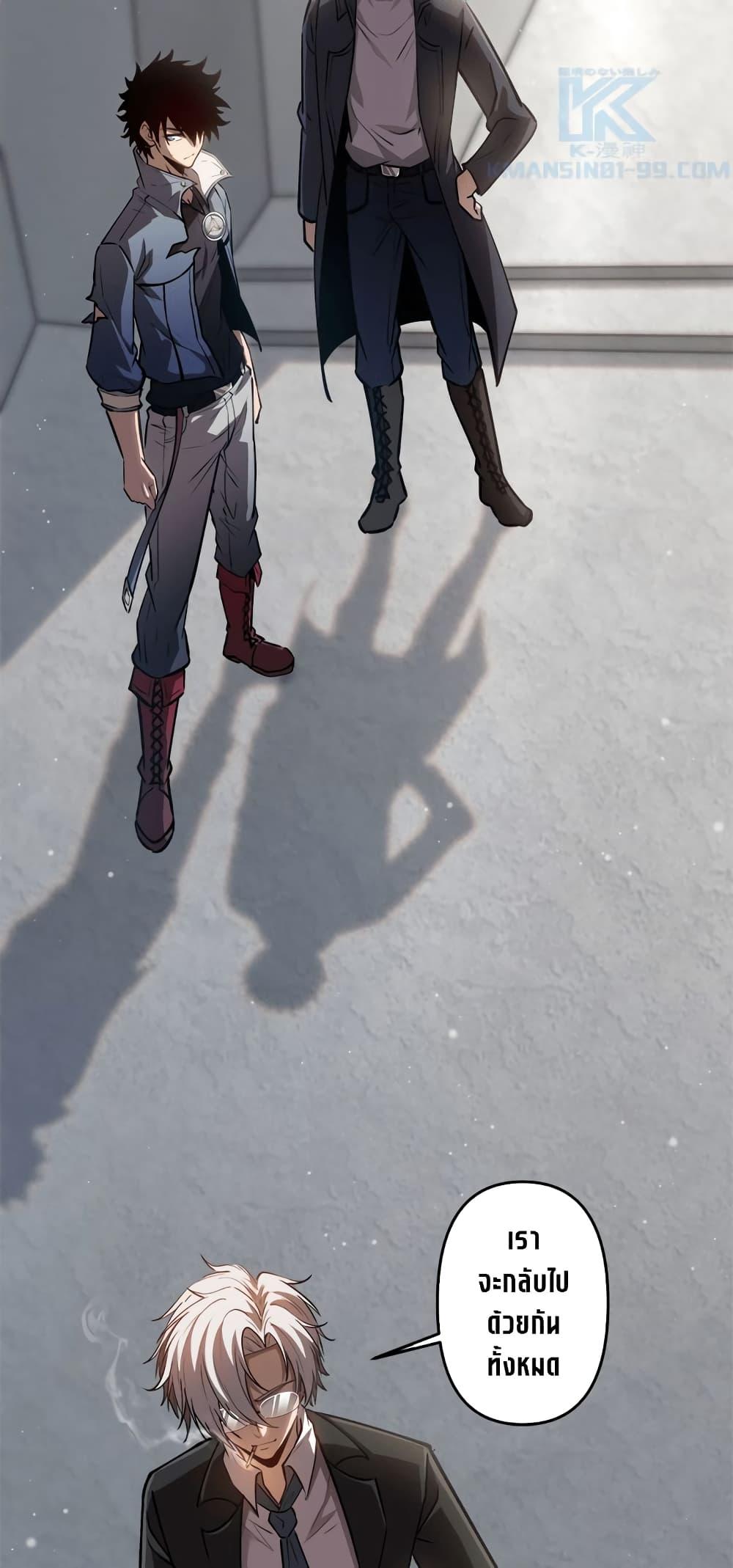 Seed of the Abyss Chap 23 - Next Chap 24