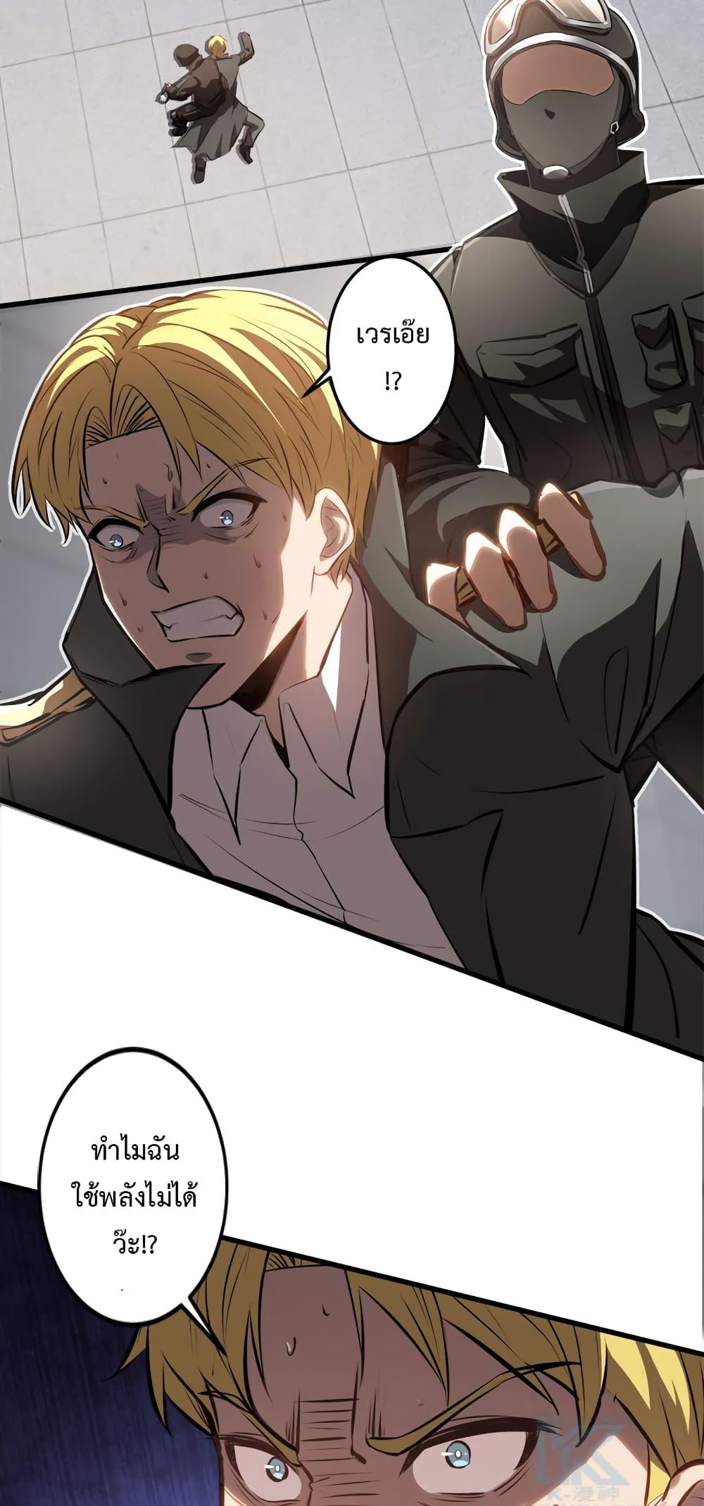 Seed of the Abyss Chap 23 - Next Chap 24