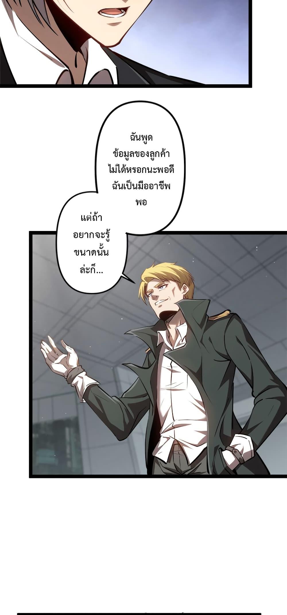 Seed of the Abyss Chap 23 - Next Chap 24