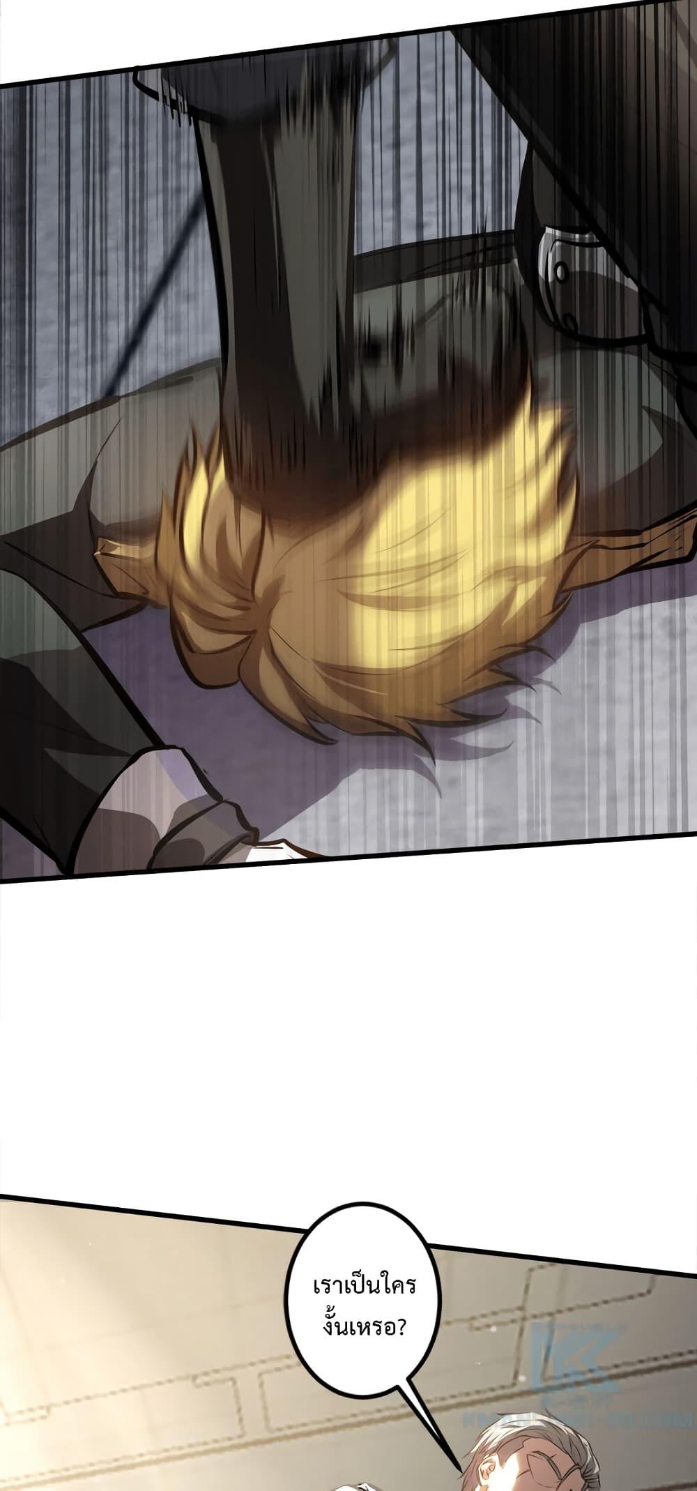 Seed of the Abyss Chap 23 - Next Chap 24