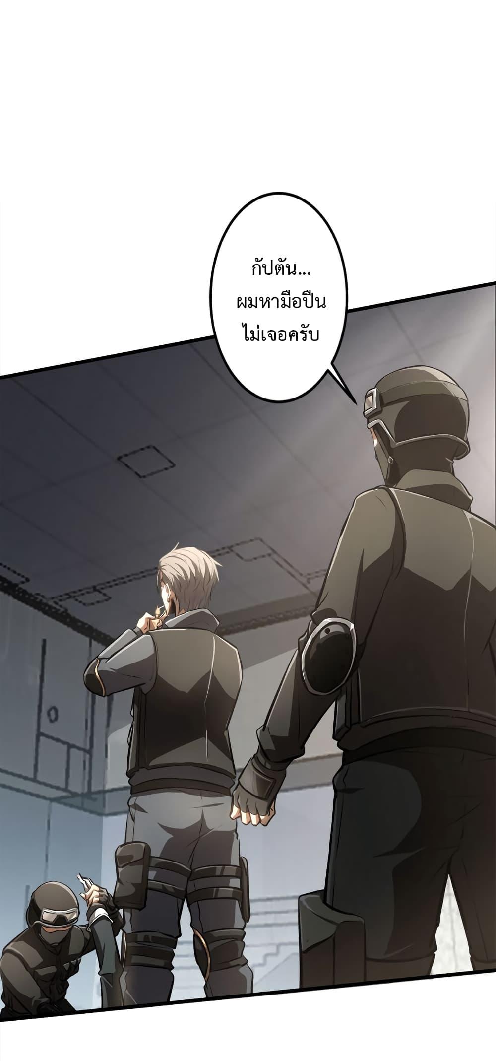 Seed of the Abyss Chap 23 - Next Chap 24