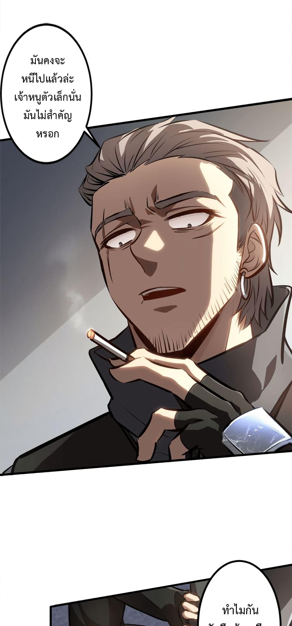 Seed of the Abyss Chap 23 - Next Chap 24