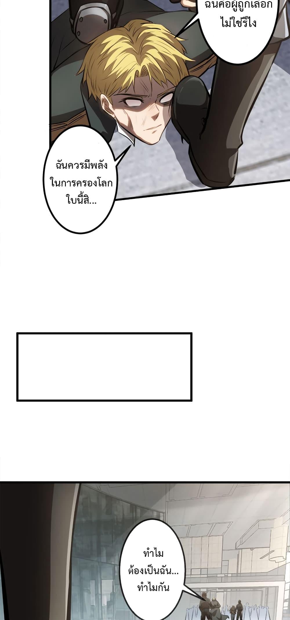 Seed of the Abyss Chap 23 - Next Chap 24