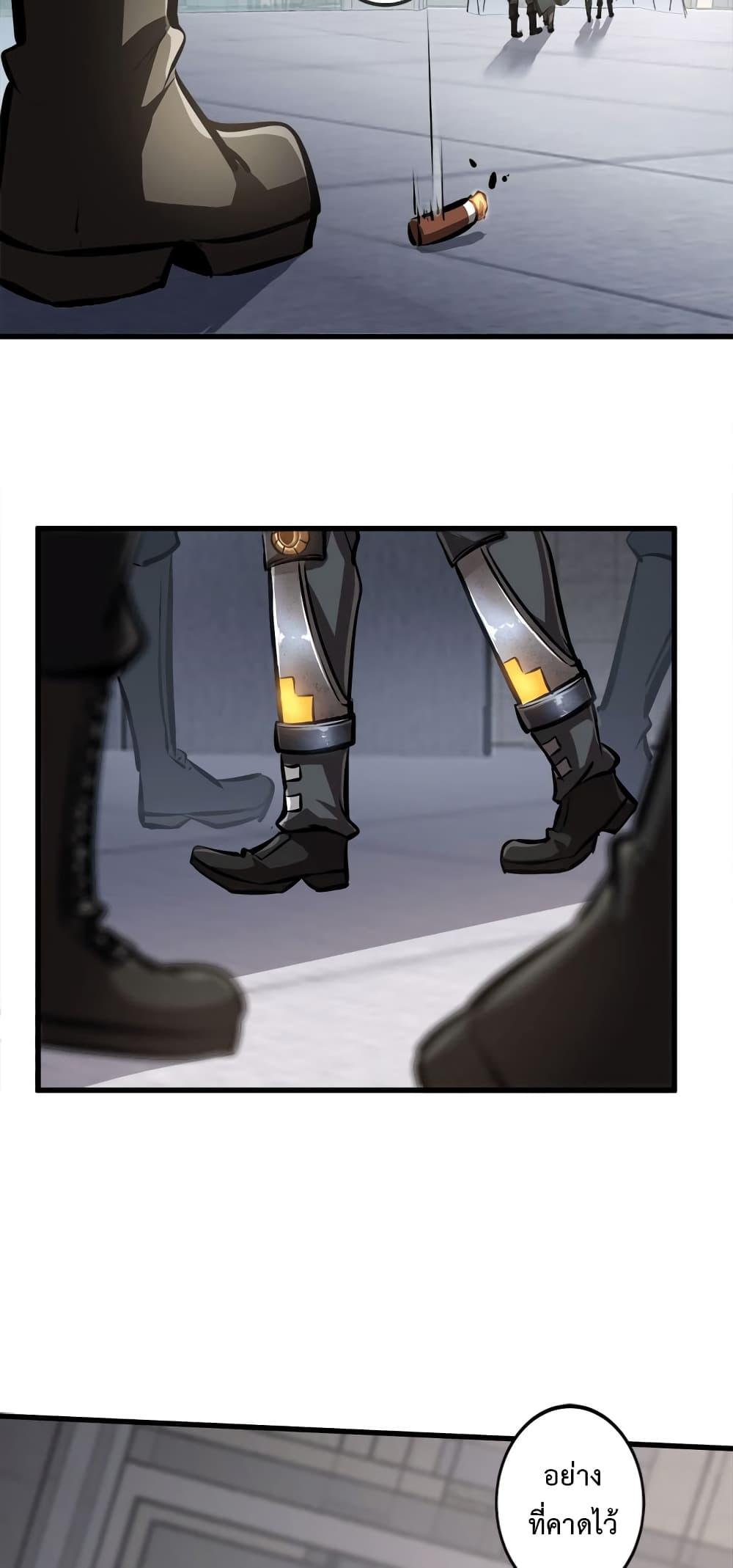 Seed of the Abyss Chap 23 - Next Chap 24