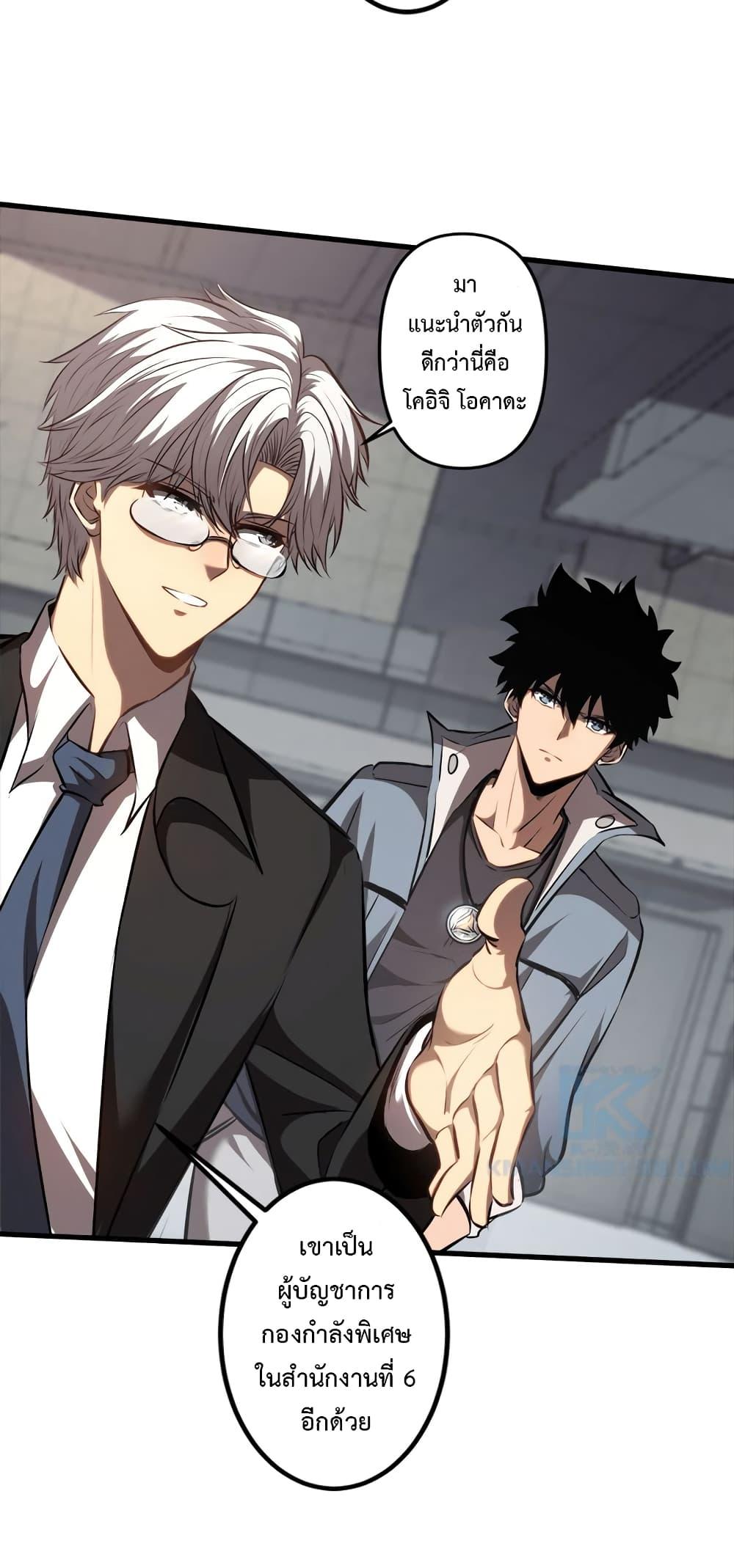 Seed of the Abyss Chap 23 - Next Chap 24