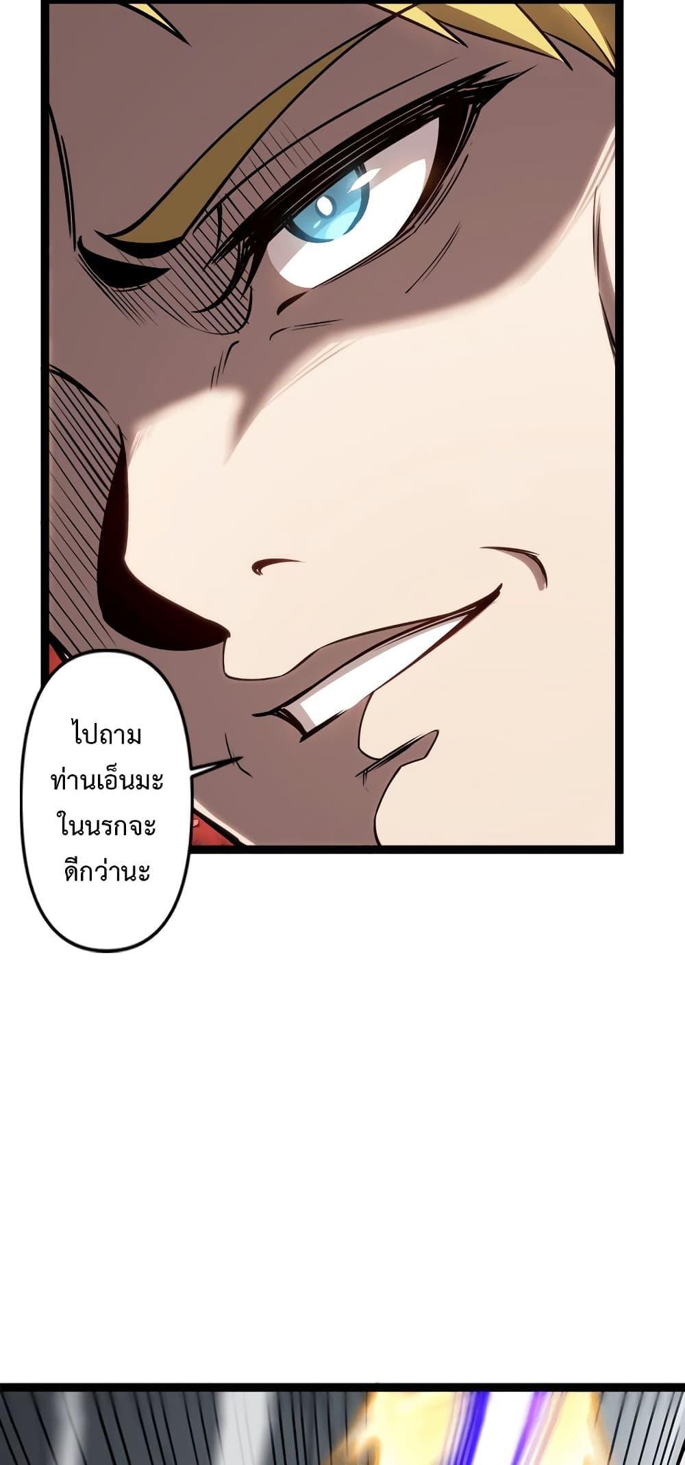 Seed of the Abyss Chap 23 - Next Chap 24