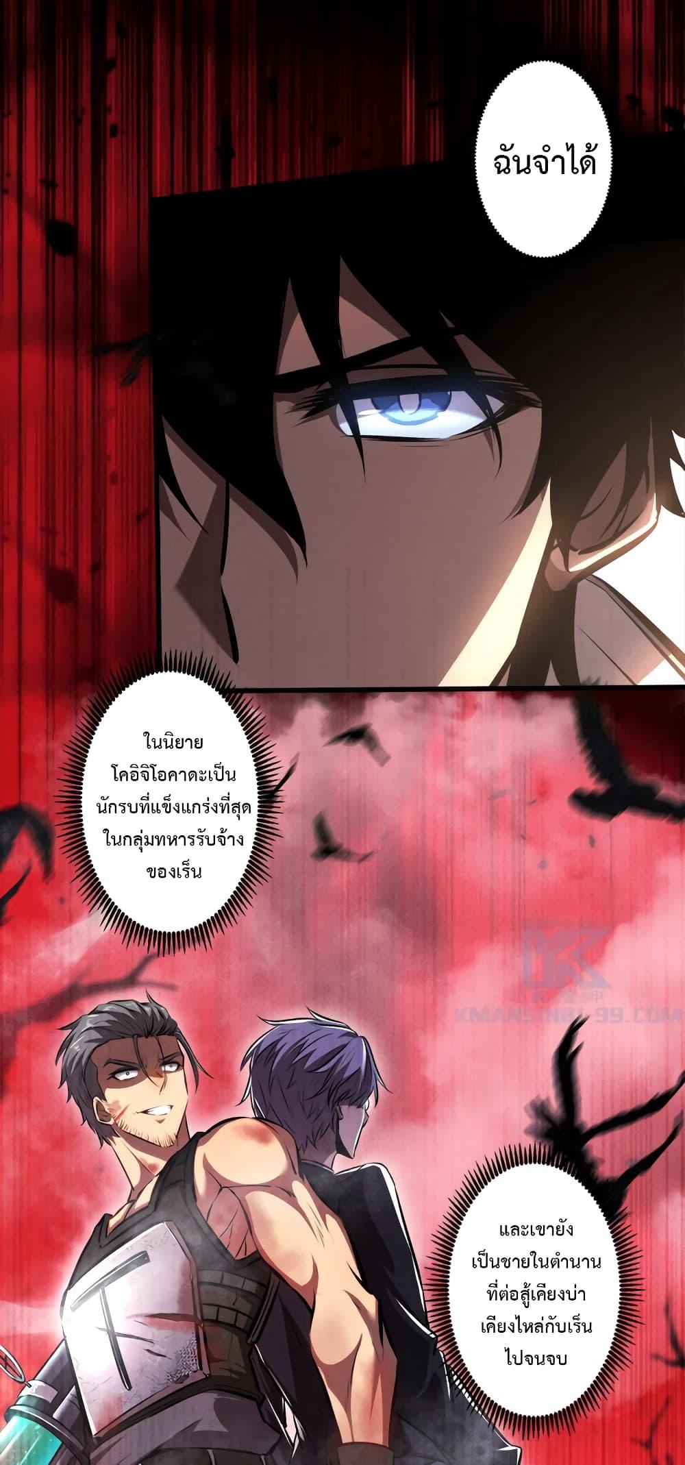 Seed of the Abyss Chap 23 - Next Chap 24