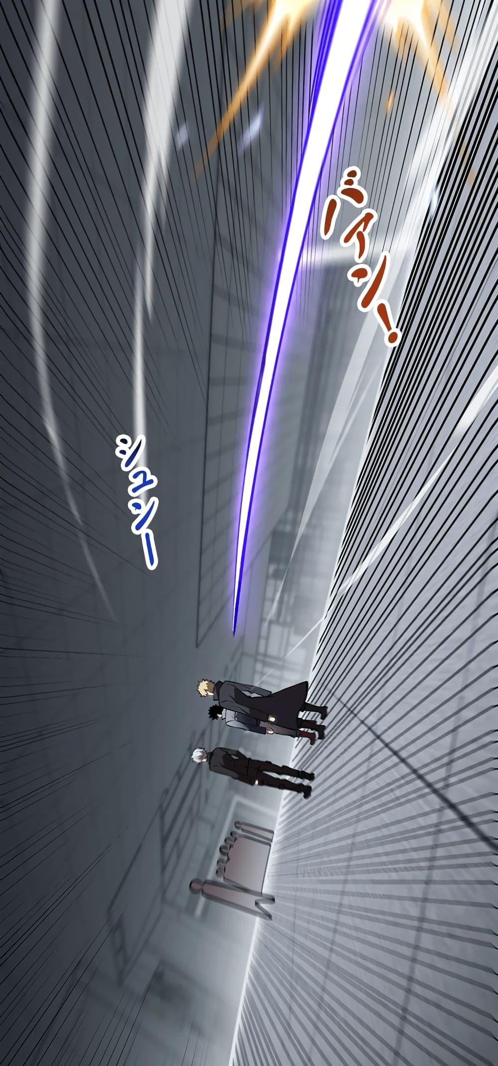 Seed of the Abyss Chap 23 - Next Chap 24