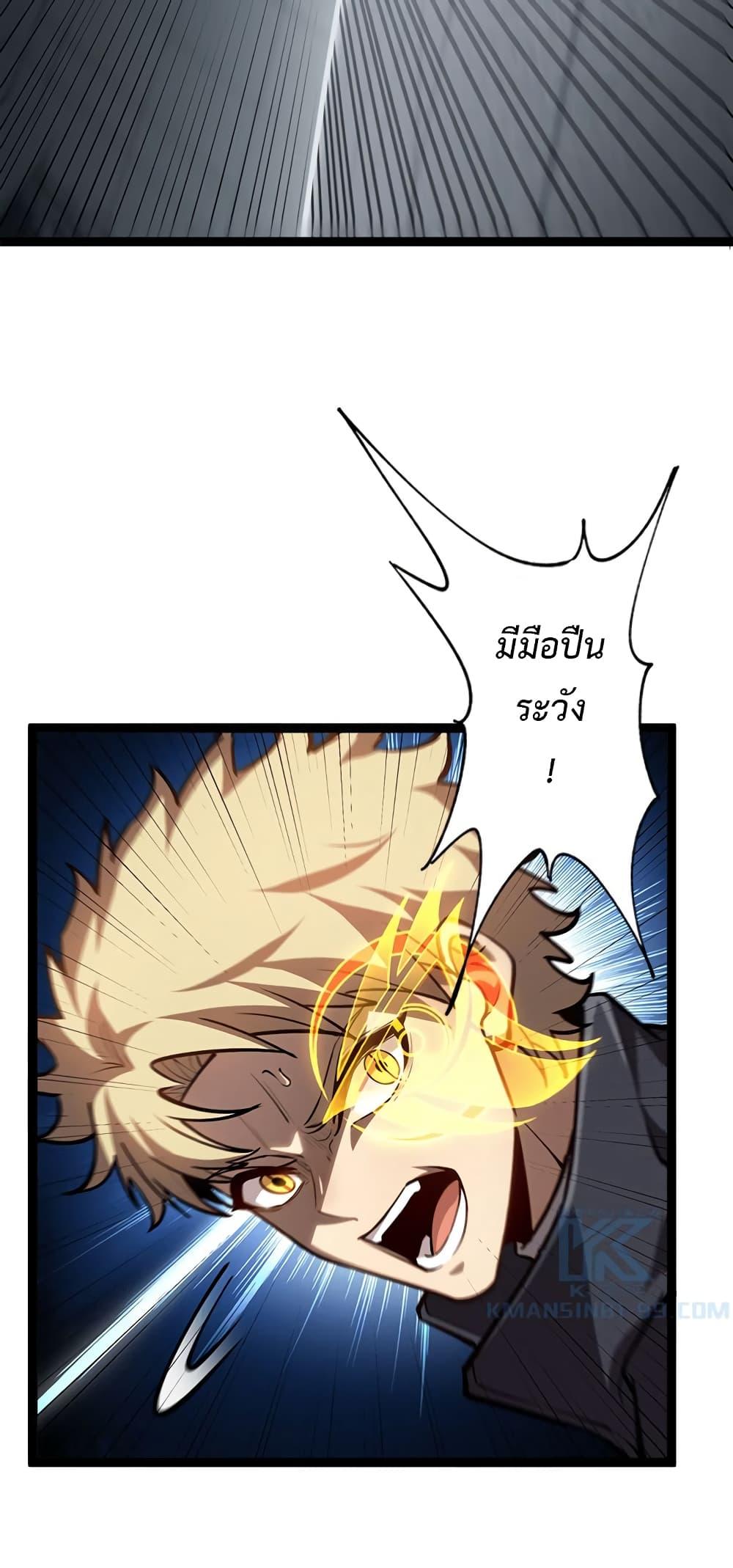 Seed of the Abyss Chap 23 - Next Chap 24