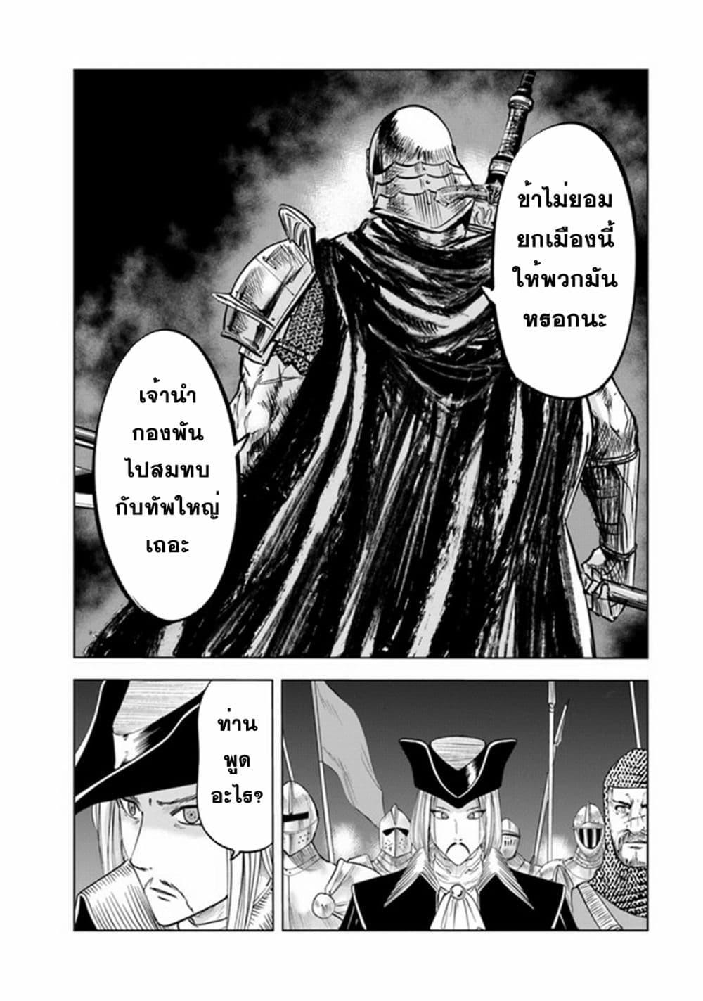 Oukoku e Tsuzuku Michi – Dorei Kenshi no Nariagari Eiyuutan Chap 52 - Next Chap 53