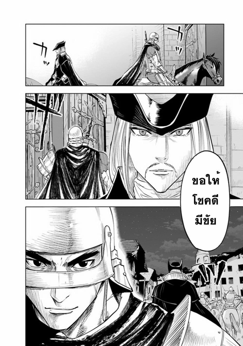 Oukoku e Tsuzuku Michi – Dorei Kenshi no Nariagari Eiyuutan Chap 52 - Next Chap 53