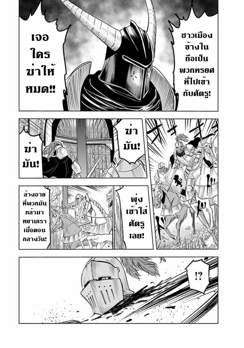 Oukoku e Tsuzuku Michi – Dorei Kenshi no Nariagari Eiyuutan Chap 52 - Next Chap 53